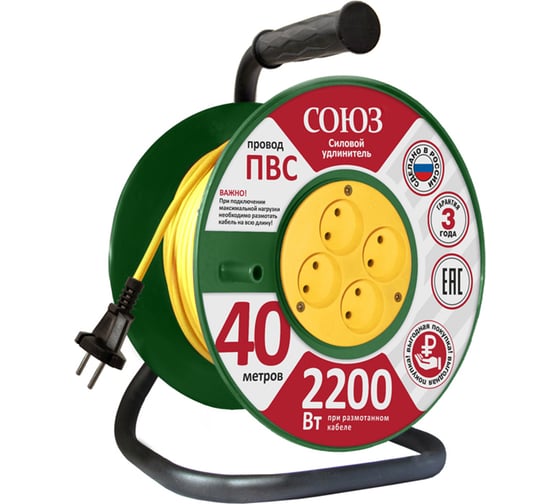 Силовой удлинитель ТМ Союз 4 гнезда 40м 481S-3204
