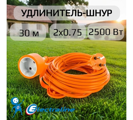 Удлинитель-шнур с 1розет. и защитой от детей Electraline 01614