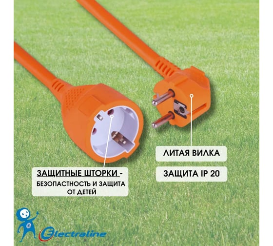 Удлинитель-шнур с 1-й розеткой с заземлением Electraline, с защитой от детей 10м 01640