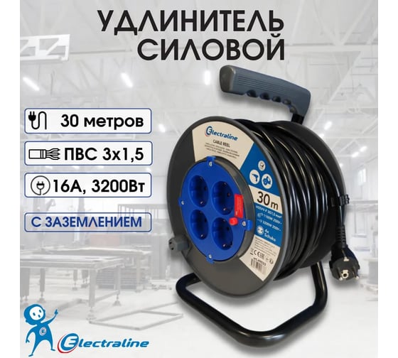 Удлинитель на катушке с защитой от перегрузки, 4 розетки, с заземлением 30м Electraline 49033