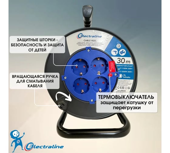 Удлинитель на катушке с защитой от перегрузки, 4 розетки, с заземлением 30м Electraline 49033