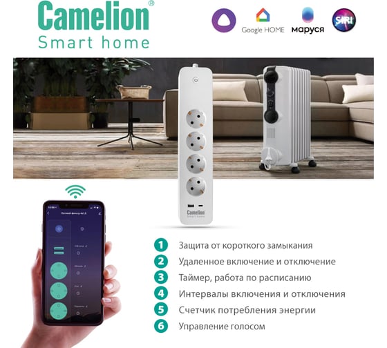 Сетевой фильтр Camelion Smart Home SZD/SH/4x1,5/WIFI (4гнезда 1,5м, 16A 4000В, USB+Type-С, WiFi+Счетчик) 14800