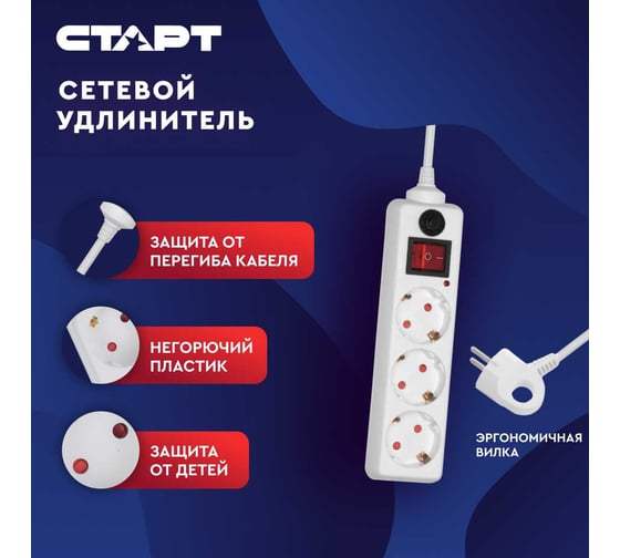 Пилот 3 розетки 3 метра СТАРТ SP 3x3 С/УД-Ф SP 3x3 15497158