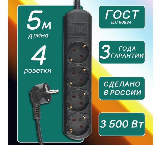 Бытовой удлинитель Power Cube 4р с/з, без выкл. 3500 вт, 16 а, 5 м 3x1,50 черный графит PC-2B-5M