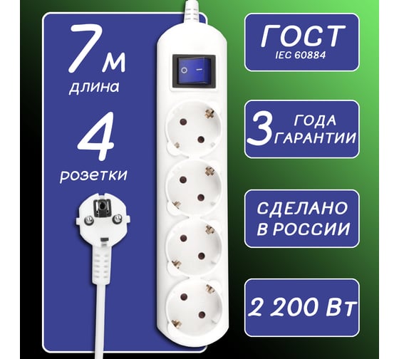 Бытовой удлинитель Power Cube 4р с/з выкл., 2200 вт, 10 а, 7 м 3x1,0 белый PC-4B-7M