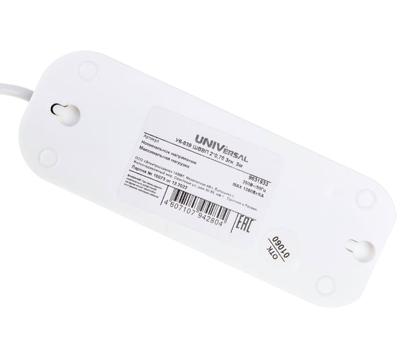 Удлинитель У6-639 ШВВП 2x0,75 3гн. 3м UNIVersal 9631933