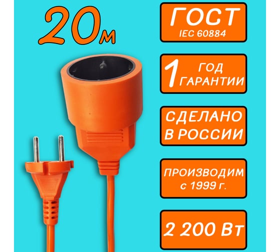 Удлинитель в бухте 10А 1роз. 20м оранж. Power Cube PC-L1-B-20