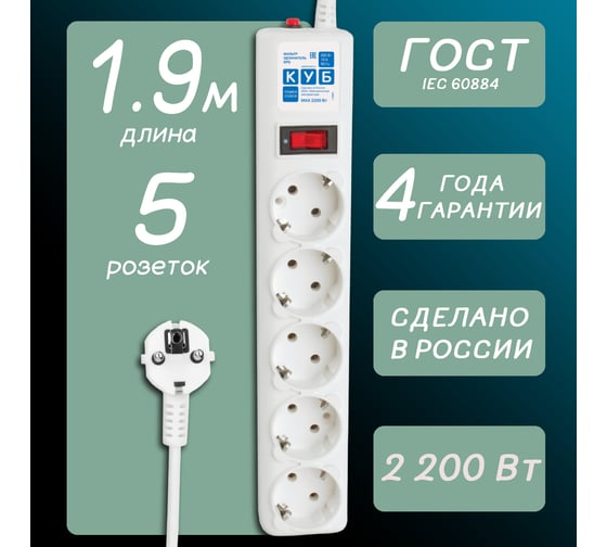 Фильтр-удлинитель B 1.9м 5роз. белый Power Cube SPG-B-6-WHITE