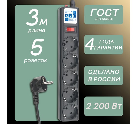 Фильтр-удлинитель B 3м 5роз. черный Power Cube SPG-B-10-BLACK