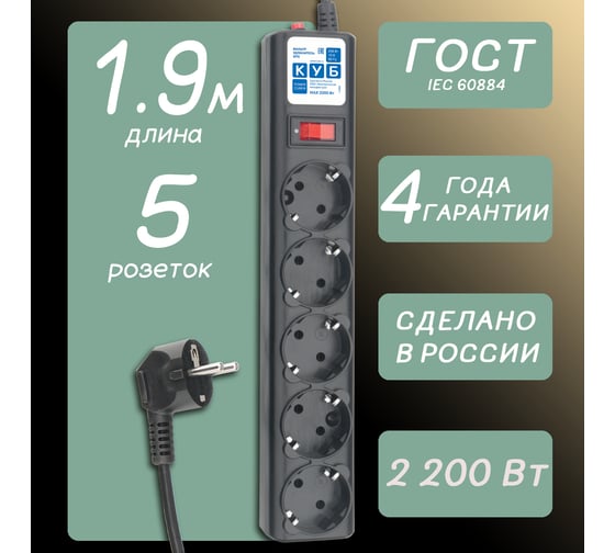 Фильтр-удлинитель B 1.9м 5роз. черный Power Cube SPG-B-6-BLACK