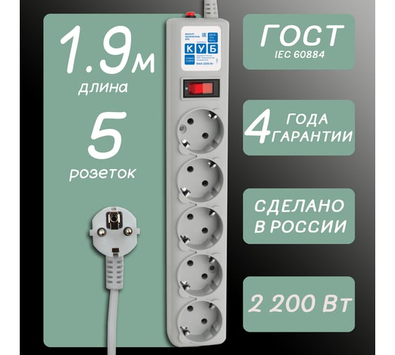Фильтр-удлинитель B 1.9м 5роз. серый Power Cube SPG-B-6