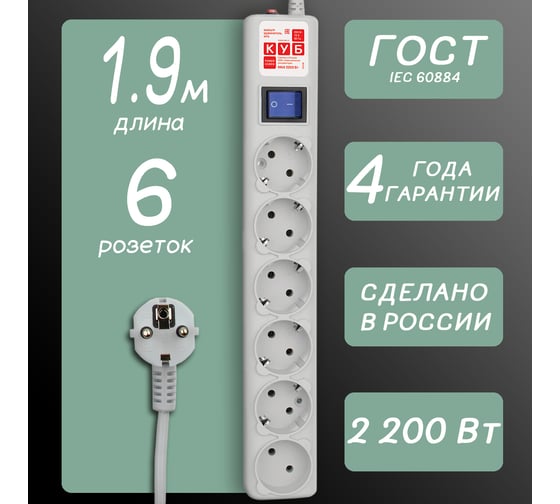 Сетевой фильтр Power Cube 1.9м 6роз серый SPG(5+1)-B-6