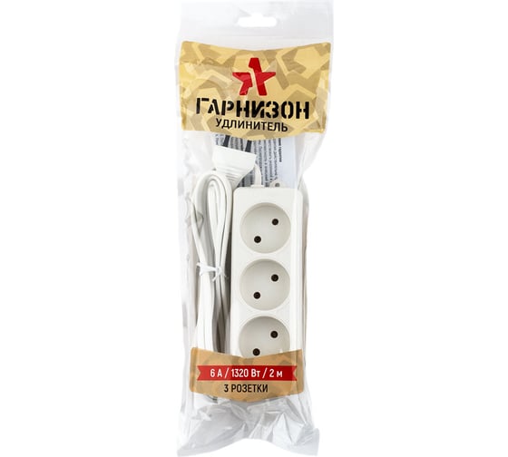 Удлинитель 3р 6А 2м Гарнизон EL-E3-W-2