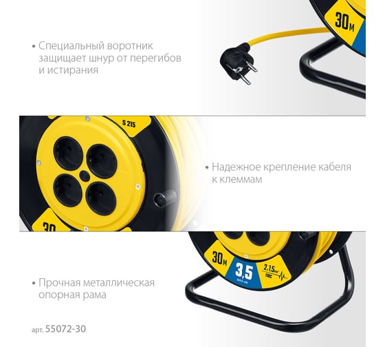 Силовой удлинитель на катушке STAYER S 225 ПВС 2x1.5 30м 3500Вт 55072-30