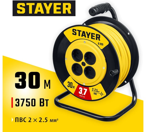 Силовой удлинитель на катушке STAYER S 225 ПВС 2x2.5 30м 3750Вт 55070-30