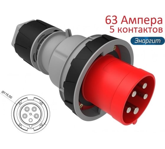 Промышленный шнур удлинитель энаргит 380 вольт, кг 5x6,0 (40 метров, 1 розетка - 63а/iec60309, ip 67 КГ560-40-163-67