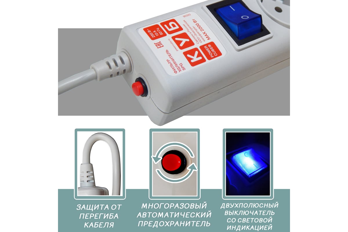 Фильтр-удлинитель, белый 16А / 3.5кВт Power Cube SPG 5+1 - 16B-1,9М