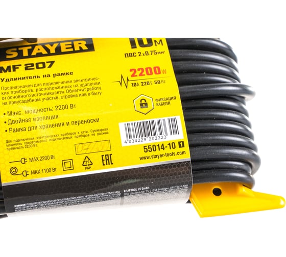 Удлинитель на рамке Stayer MF 207, 10 м, 2200 Вт, 1 гнездо, ПВС 2х0,75 мм2, 55014-10_z01