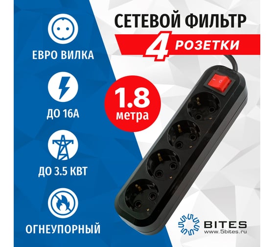 Сетевой фильтр 5Bites 4s 3x1.5mm2 16a abs 1.8m black SP4B-318