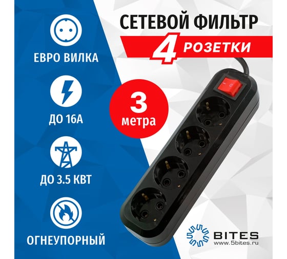Сетевой фильтр 5Bites 4s 3x1.5mm2 16a abs 3m black SP4B-330