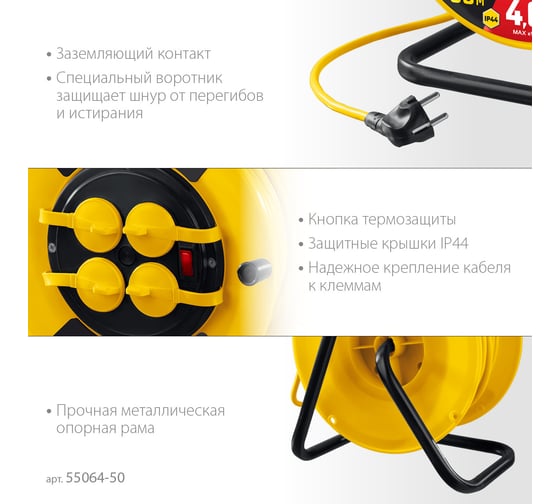 Силовой удлинитель на катушке STAYER ПВС 3x2.5 50м 4000Вт ip44 55064-50
