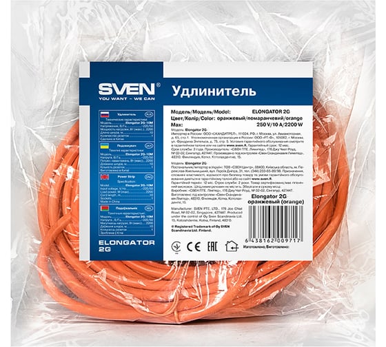 Удлинитель, 1 розетка, оранжевый SVEN Elongator 2G-10m 971