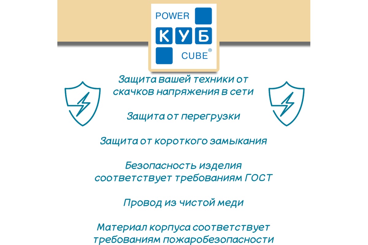 Фильтр-удлинитель Power Cube 5,0 м 5 розеток (черный графит) 10А/2,2кВт,  SPG5-С5