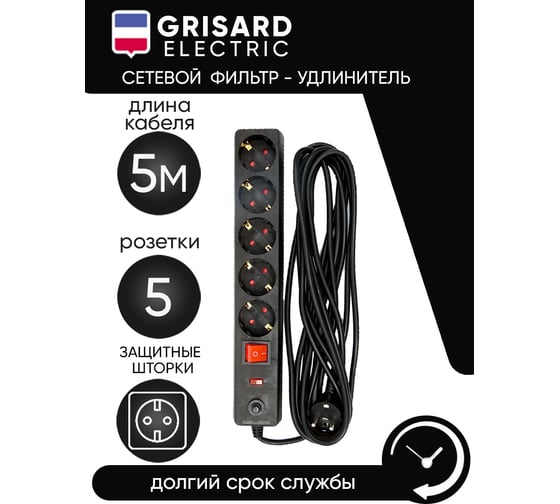 Сетевой фильтр-удлинитель Grisard Electric черный 5 розеток 5 метров GRE-017-1506