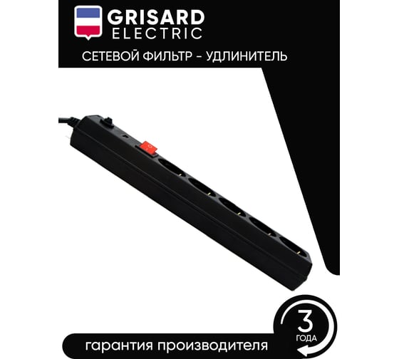 Сетевой фильтр-удлинитель Grisard Electric черный 5 розеток 5 метров GRE-017-1506