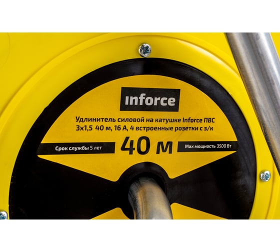 Силовой удлинитель на катушке Inforce К4-Е-40 ПВС 3x1.5 40м 4 розетки 25140