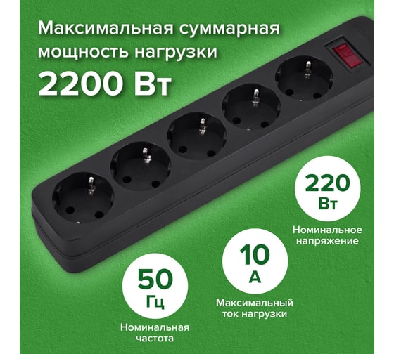 Сетевой фильтр SONNEN spb-305, 5 розеток с заземлением, выключатель, 10 а, 3 м, черный, 513657