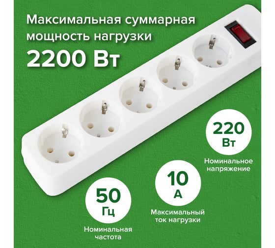 Сетевой фильтр SONNEN spw-185, 5 розеток с заземлением, выключатель, 10 а, 1,8 м, белый, 513653