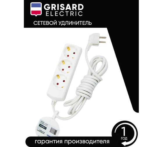Сетевой удлинитель Grisard Electric белый 3 розетки 3 метра GRE-017-0303