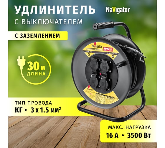 Удлинитель Navigator 93 894 npe-rm-04-30-e-ip44-3x1.5, катушка, 4 гнезда, c заземлением, кг 30м 93894
