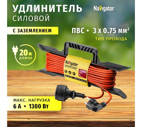 Удлинитель Navigator 93 927 npe-f-20-e-3x0.75 на рамке, c заземлением 20м, Россия 93927