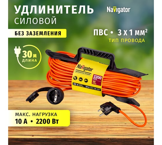 Удлинитель Navigator 93 931 npe-f-30-e-3x1 на рамке, c заземлением 30м, Россия 93931