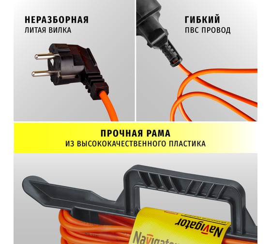 Удлинитель Navigator 93 931 npe-f-30-e-3x1 на рамке, c заземлением 30м, Россия 93931