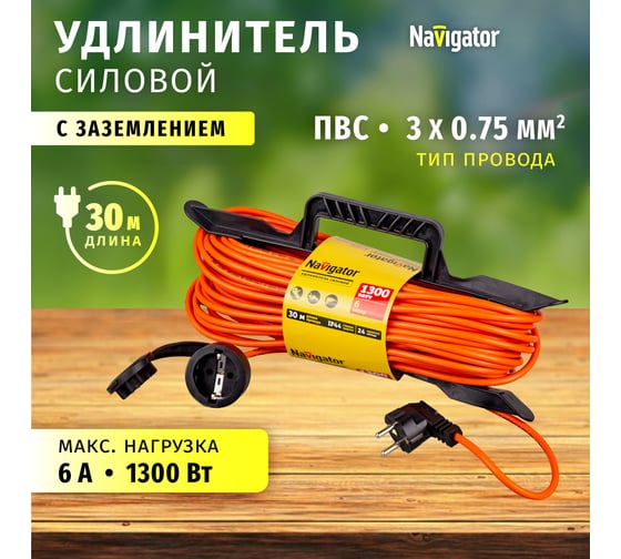 Удлинитель Navigator 93 928 npe-f-30-e-3x0.75 на рамке, c заземлением 30м, Россия 93928