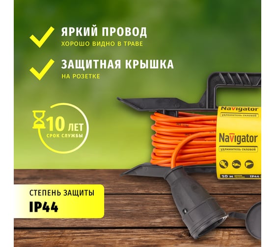 Удлинитель Navigator 93 922 npe-f-10-x-2x1 на рамке, без заземления, 10м, Россия 93922