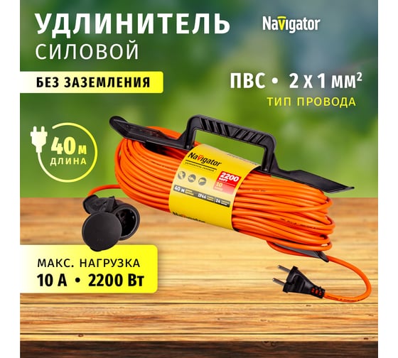 Удлинитель Navigator 93 925 npe-f-40-x-2x1 на рамке, без заземления, 40м, Россия 93925
