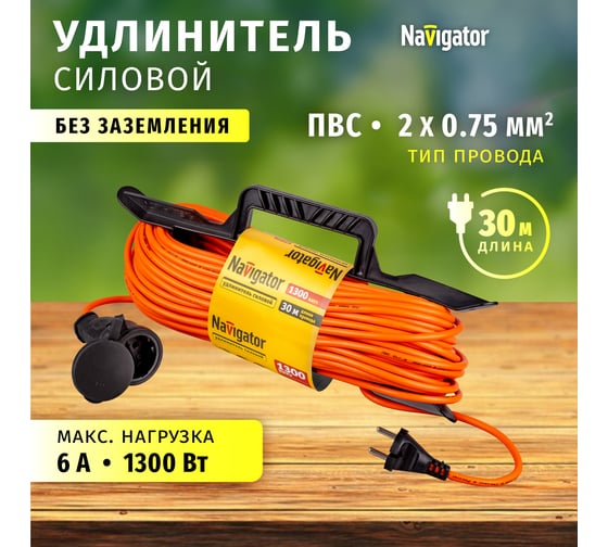 Удлинитель Navigator 93 921 npe-f-30-x-2x0.75 на рамке, без заземления, 30м, Россия 93921