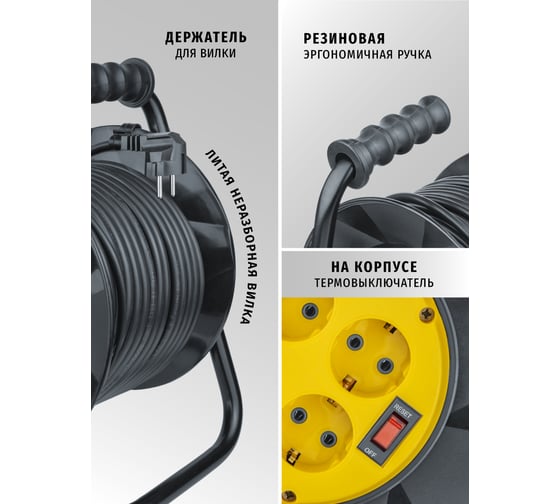 Удлинитель Navigator 93 913 npe-r-04-50-e-3x1.5, катушка, 4 гнезда, c заземлением, 50м, Россия 93913