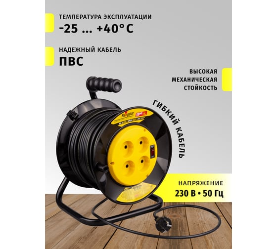 Удлинитель Navigator 93 904 npe-r-04-40-x-2x1, катушка, 4 гнезда, без заземления, 40м, Россия 93904