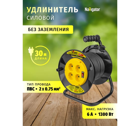 Удлинитель Navigator 93 901 npe-r-04-30-x-2x0.75, катушка, 4 гнезда, без заземления, 30м, Россия 93901