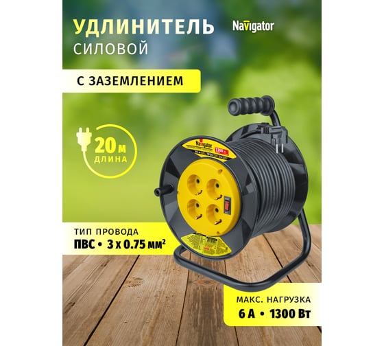 Удлинитель Navigator 93 905 npe-r-04-20-e-3x0.75, катушка, 4 гнезда, c заземлением, 20м, Россия 93905