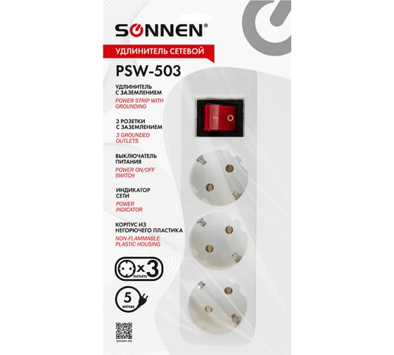Сетевой удлинитель SONNEN psw-503, 3 розетки c заземлением, выключатель 10 а, 5 м, белый, 513661