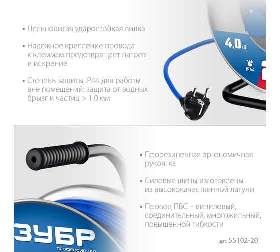 Силовой удлинитель на стальной катушке ЗУБР Пвс 325 ПВС 3x2.5 20м 55102-20