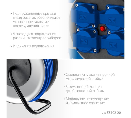 Силовой удлинитель на стальной катушке ЗУБР Пвс 325 ПВС 3x2.5 20м 55102-20