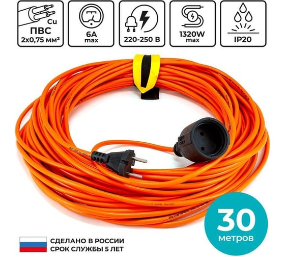 Удлинитель-шнур Комус пвс 2x0.75кв.мм 30м 6а 1320вт ip20 без заземления 1 розетка 1406196