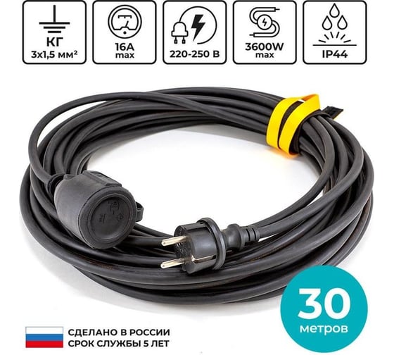Удлинитель-шнур Комус кг 3x1.5кв.мм 30м 16а 3600вт ip44 с заземлением 1 розетка 1406194